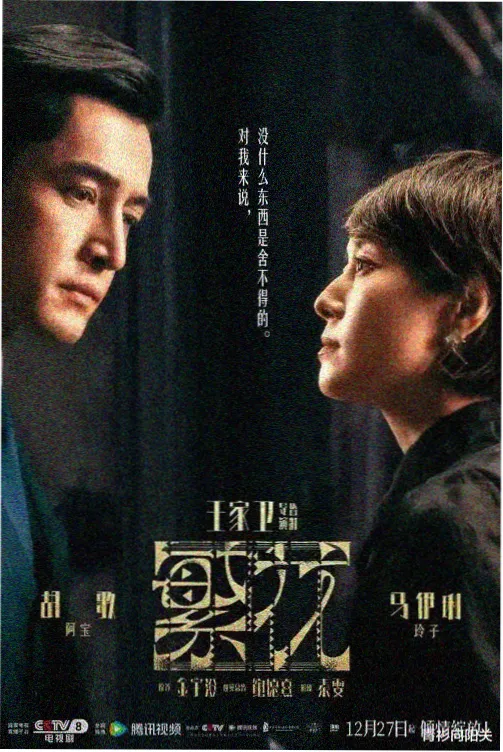 88影视剧电视剧·繁花 热播剧集